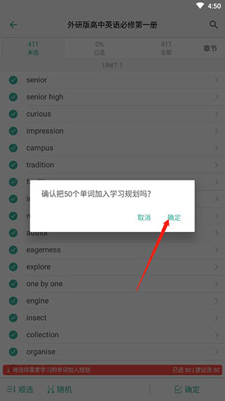 墨墨背单词app使用教程3