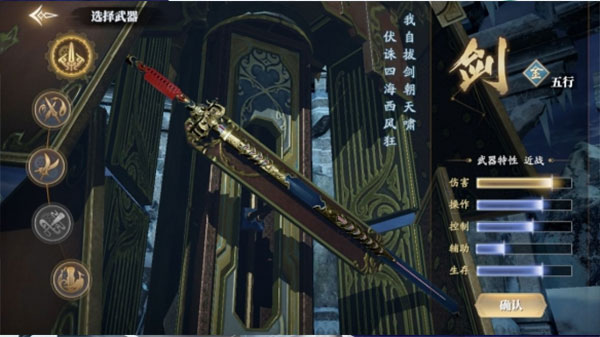 庆余年官方正版长剑玩法介绍截图2