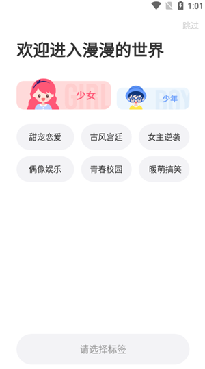 七夕漫画app官方新版使用教程2