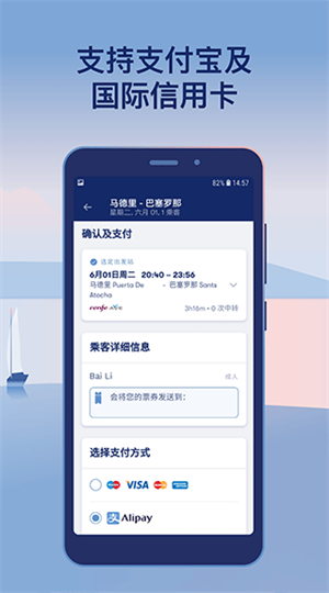 Omio app中文版 第3张图片