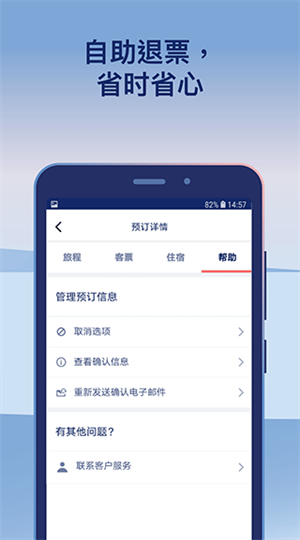 Omio app中文版 第1张图片