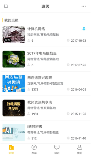 I博导app官方最新版下载 第1张图片