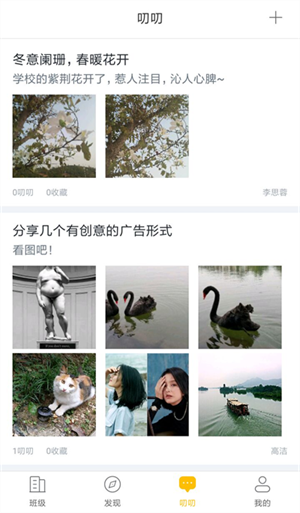 I博导app官方最新版下载 第3张图片