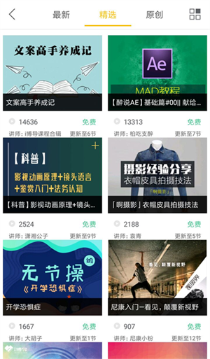 I博导app官方最新版下载 第4张图片