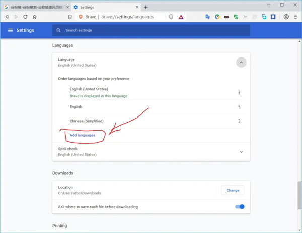 Brave浏览器最新版怎么设置中文