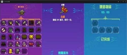 崩溃大陆武器攻略2