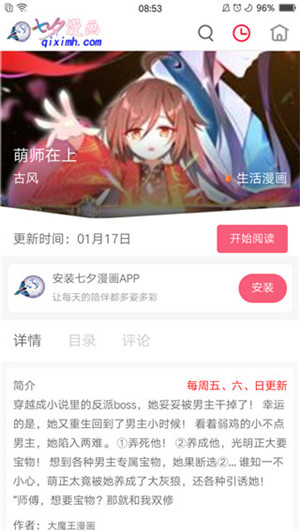 七夕漫画app官方新版 第1张图片