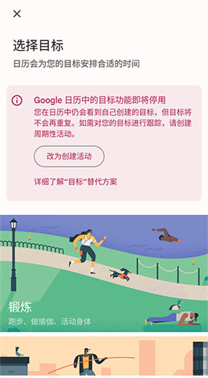 谷歌日历APP安卓版 第5张图片