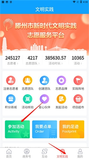 上善传媒APP下载截图5