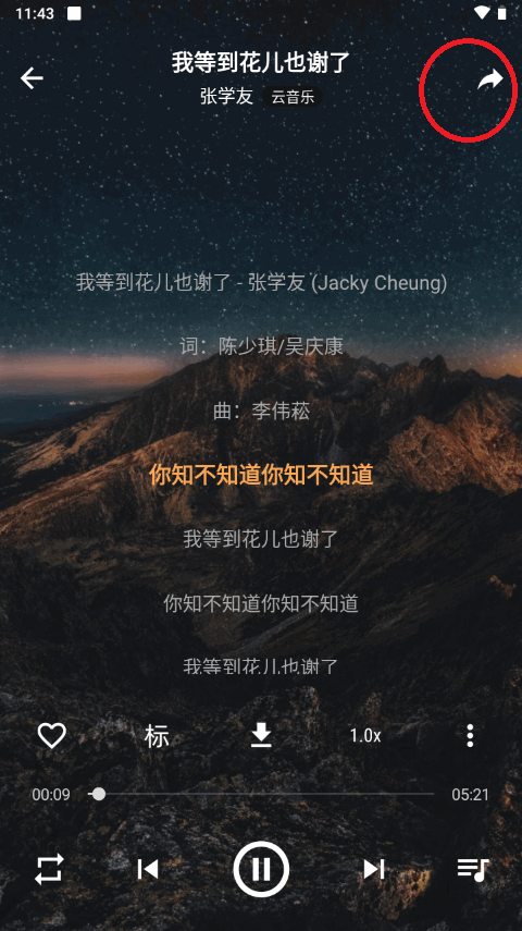 速悦音乐app怎么下载歌曲？1