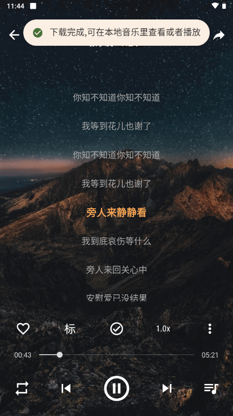 速悦音乐app怎么下载歌曲？2