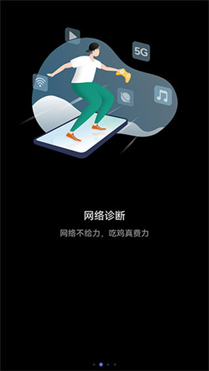 华为一键测速app下载 第2张图片