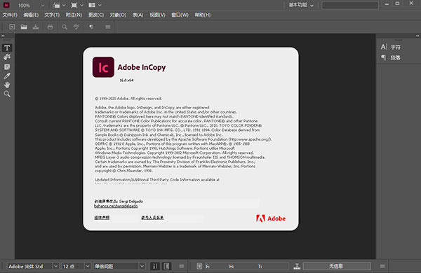 Adobe Incopy官方最新版下载 第3张图片