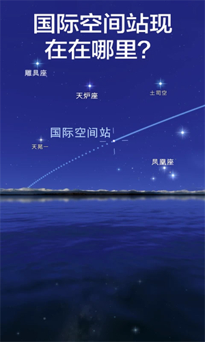 星空漫步2中文破解版 第3张图片