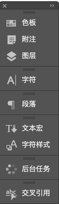 Adobe Incopy官方最新版操作教程截图6