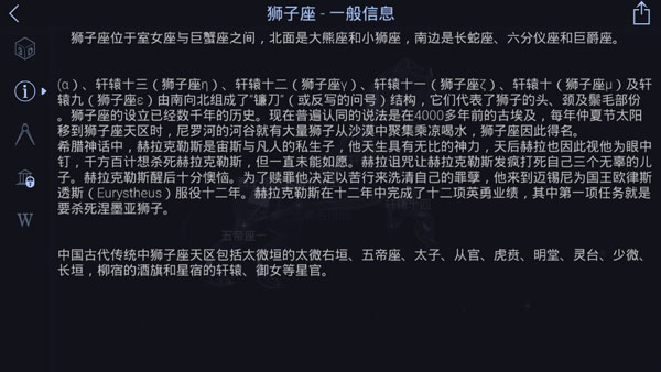 星空漫步2中文破解版使用方法2