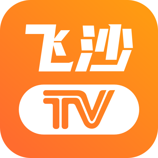 飞沙电视TV下载安装最新版2024 v1.0.105 安卓版