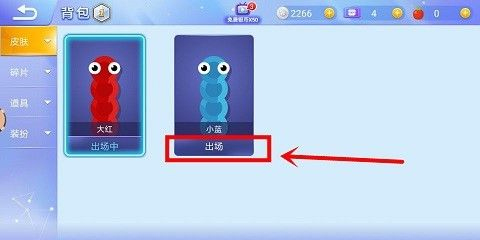 贪吃蛇大作战皮肤怎么换3