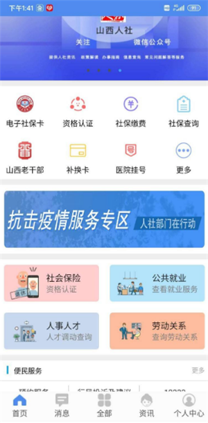 人脸识别认证教程截图1