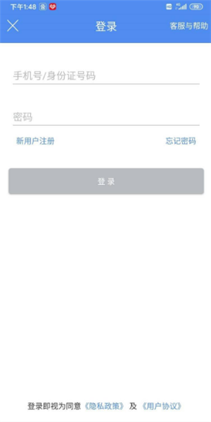 民生山西官方app下载截图5