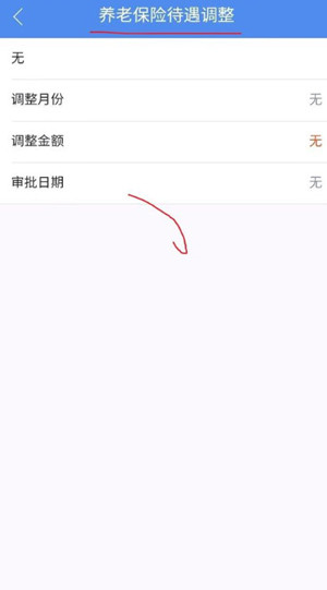 民生山西官方app下载截图14