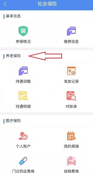 民生山西官方app下载截图13