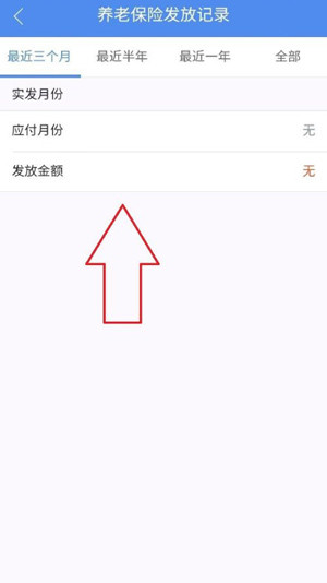 民生山西官方app下载截图15