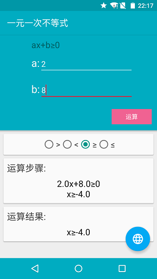 解方程计算器手机版怎么用2