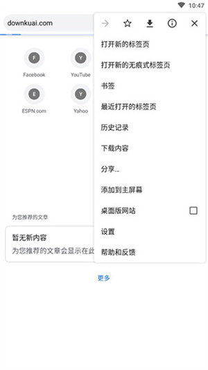 谷歌APP下载安卓中文版 第1张图片