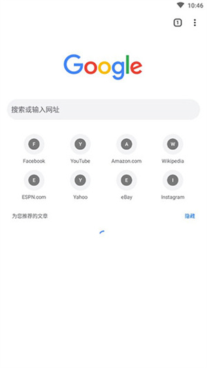 谷歌APP下载安卓中文版 第4张图片