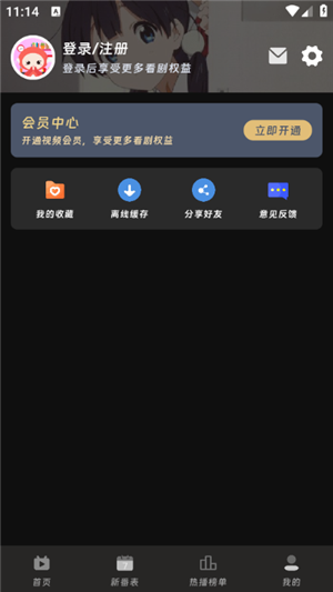 咕咕番动漫app官方最新版 第5张图片