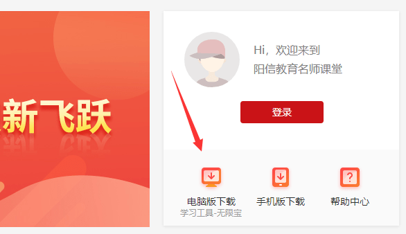 课后网电脑版使用方法5