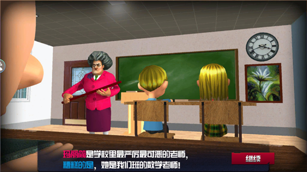 恐怖女老师无限金币版免广告版游戏攻略2