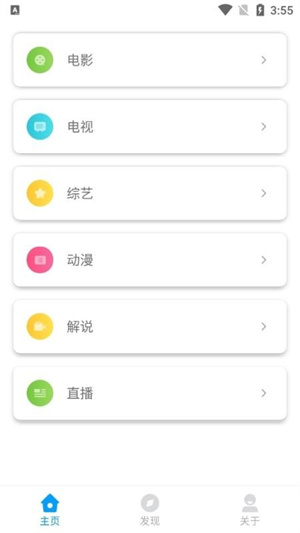 美剧网官方app下载 第4张图片