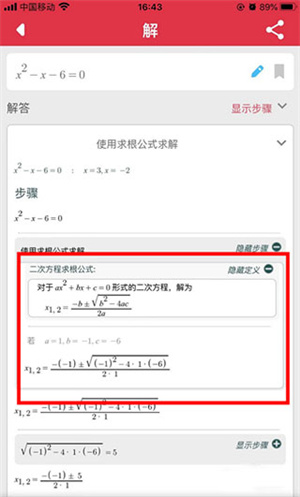 Symbolab中文版下载官方版怎么拍照搜题截图6
