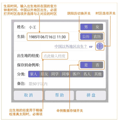 输入界面使用说明截图1