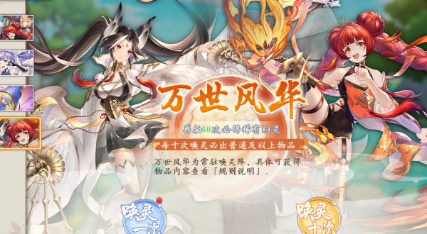 幻灵师永久0.1折版抽卡攻略3