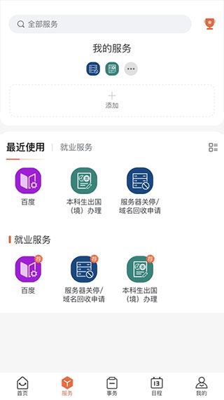 翱翔门户app下载2