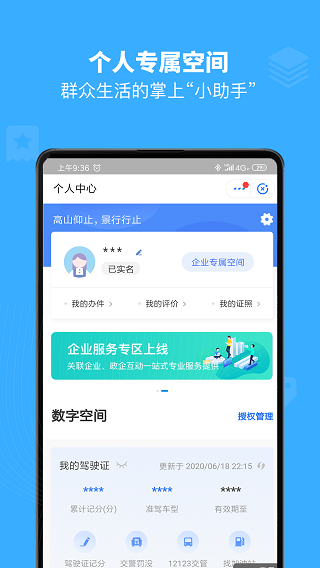 江西赣服通养老认证app 第2张图片