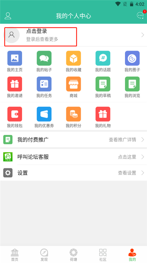 金湖论坛app怎么注册1