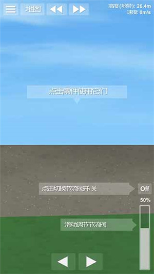 航天模拟器1.8.5.3逃逸塔中文版 第2张图片