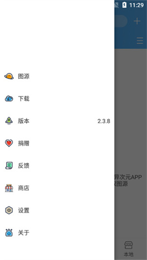 异次元漫画app怎么导入图源截图2