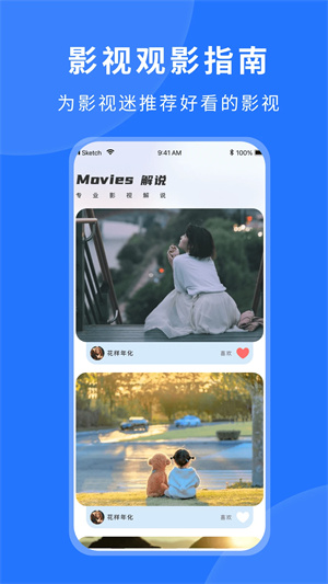 粤正影视app官方下载 第4张图片