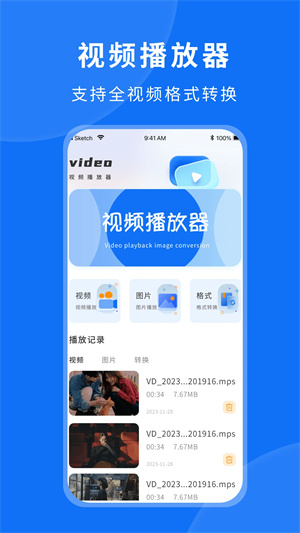 粤正影视app官方下载 第3张图片