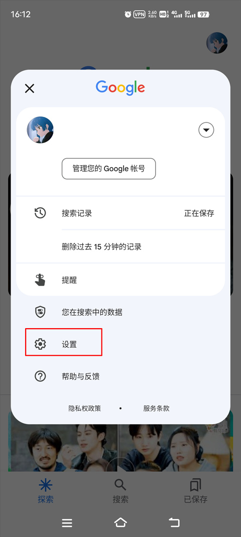 谷歌app怎么设置搜索国家1