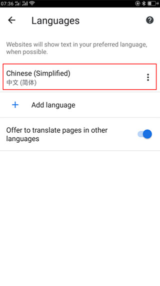 谷歌搜索引擎中文怎么设置5