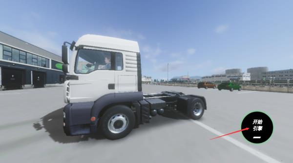 欧洲卡车模拟器3怎么启动车子1