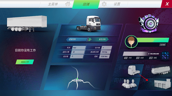 欧洲卡车模拟器3怎么换车2