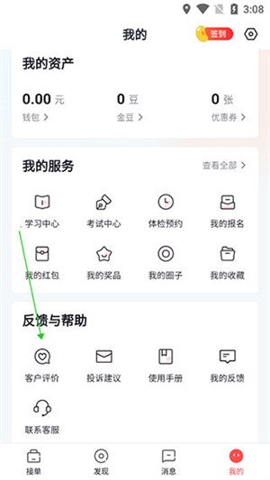 阿姨一点通app最新版下载截图5