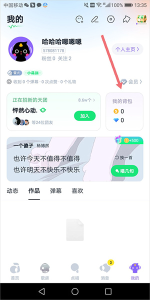 回森华为版怎么赚钱